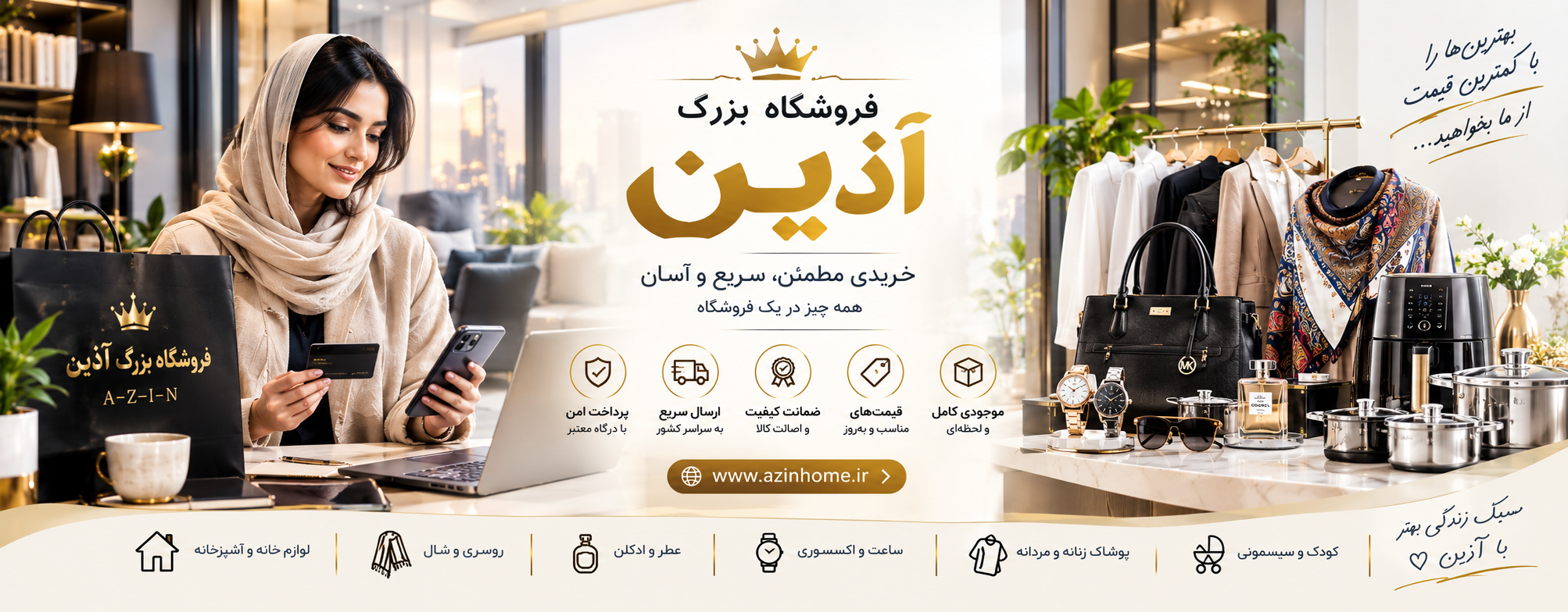 پوشاک مردانه