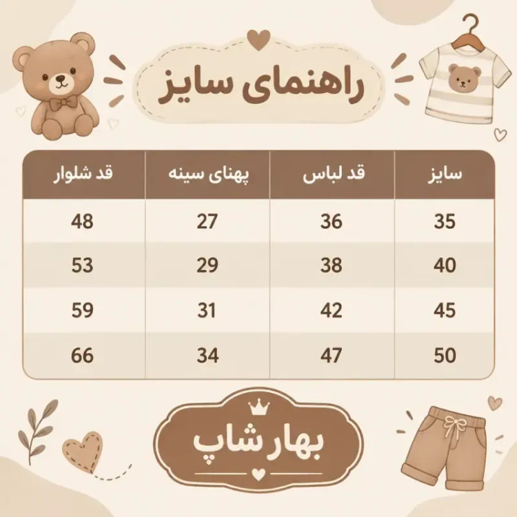 بلوز شلوار پسرانه اقتصادی گوچی جنس اسپان مناسب 1 تا 6 سال