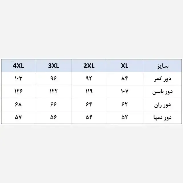 شلوار بگ زنانه پارچه مازراتی دبل 360 گرمی قد 105 سانت