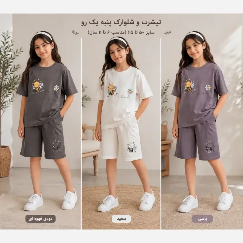 ست تیشرت و شلوارک دخترانه طرح زنبوری جنس پنبه لاکرا