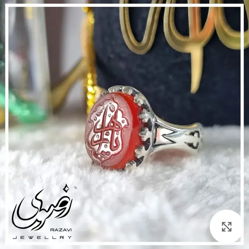 انگشتر نقره زنانه عقیق سرخ با حکاکی یا زهرا دستساز عیار 925
