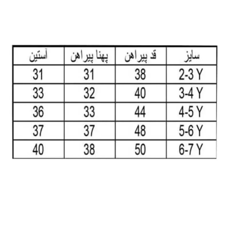 پیراهن آستین بلند پسرانه تترون و نخ رسمی یقه برگردان سایز 2 تا 7 سال