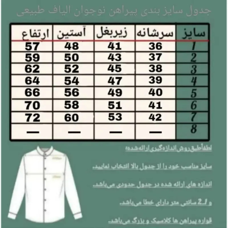 پیراهن پسرانه الیاف طبیعی مدل آرتین رنگ خاکی سایز 1 تا 7