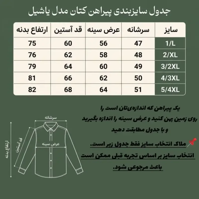 پیراهن کتان مردانه مدل تک جیب رنگ مشکی