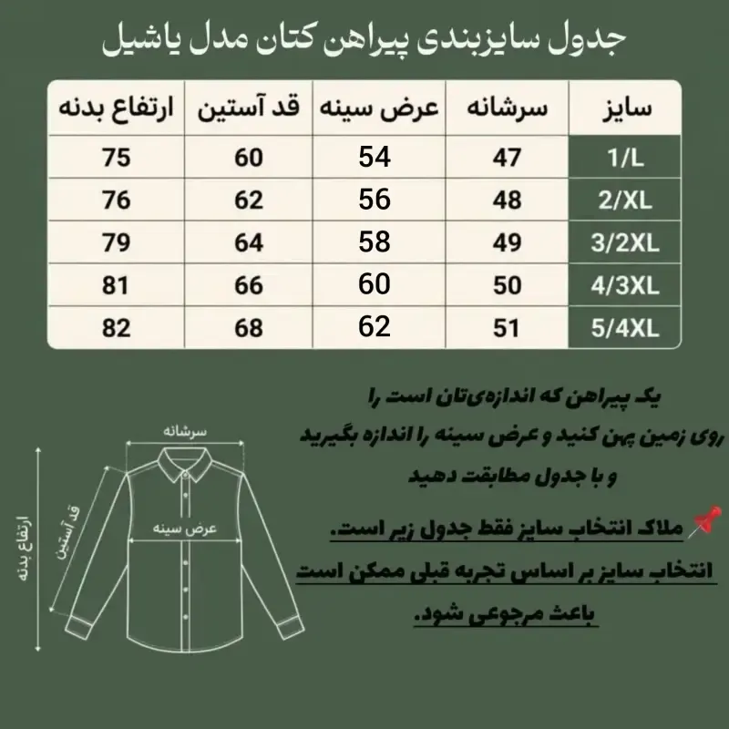 ست پیراهن و شلوار کتان مردانه مدل یاشیل رنگ نخودی