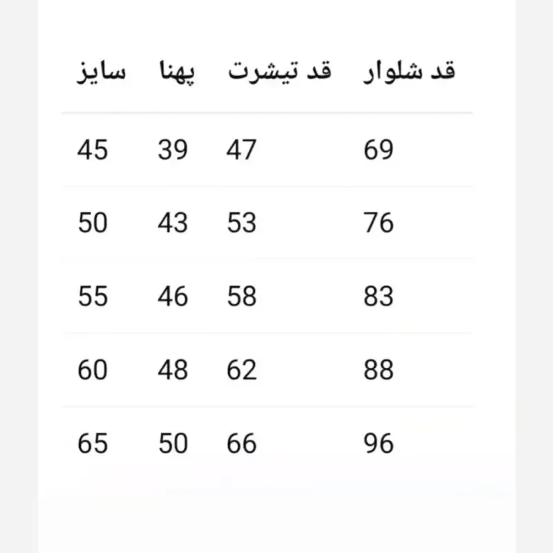 ست بلوز و شلوار دخترانه طرح Enjoy جنس پنبه لاکرادار و گلکسی سایز 45 تا 65