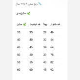ست تیشرت و شلوار دخترانه پنبه دورس مناسب 3 تا 12 سال سایزبندی 35 تا 60