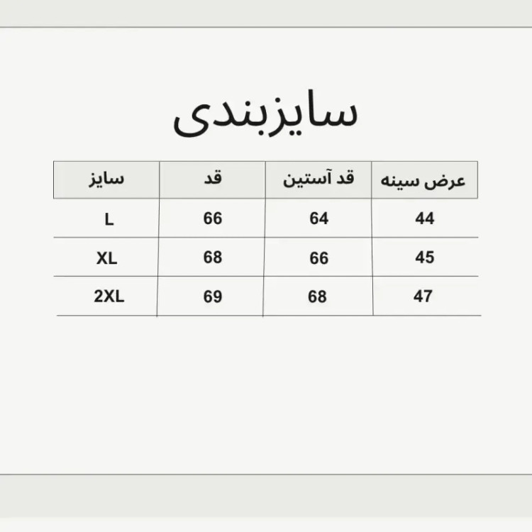 کت جین خزدار تمام کش