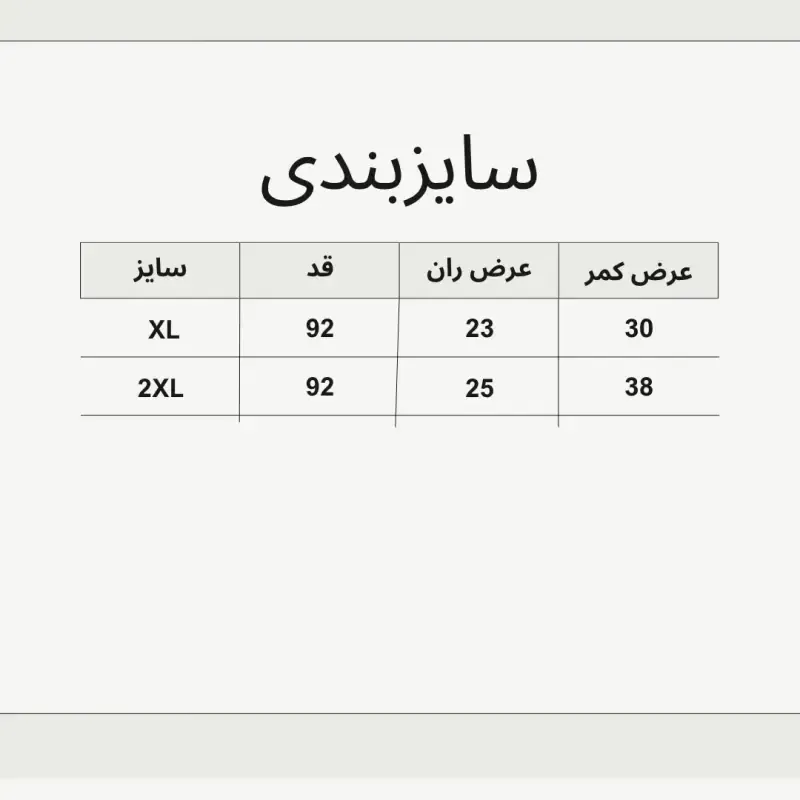 شلوار کمر انگلیسی زنانه و دخترانه
