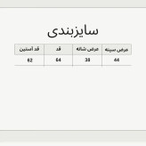 کت جین زنانه پارچه ترک تمام کش فری سایز