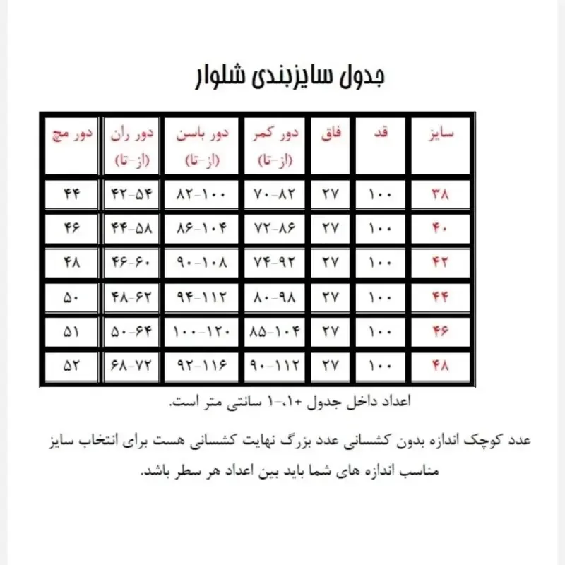شلوار دمپا گشاد زنانه بنگال کش رنگ کرم سایز 38 تا 48