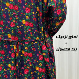 پیراهن ساحلی زنانه ترکمنستان طلاکوب گل ریز فری سایز تا 54 جنس نخی چهارفصل شیک