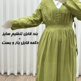 پیراهن ساحلی زنانه آستین بلند نخی تافته فری سایز مدل سلن دکمه دار آستردار
