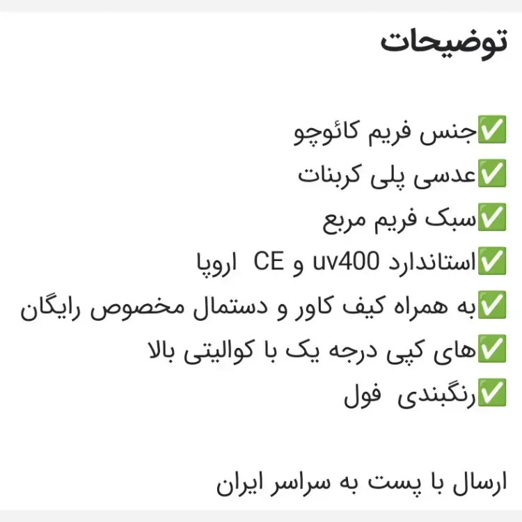 عینک آفتابی زنانه جیمی چو شاین دار UV400 قهوه ای پلنگی مشکی عسلی همراه کاور و دستمال
