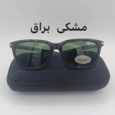 عینک آفتابی پرسول پلاریزه آیتم 8016 یو وی 400 دسته فنر مناسب آقایان و بانوان