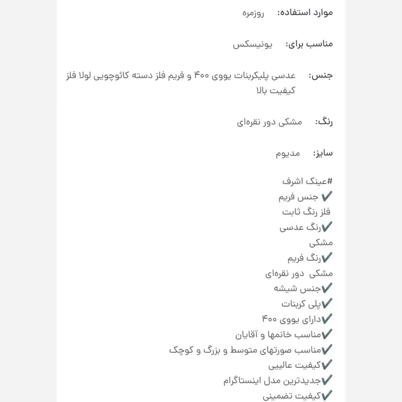 عینک آفتابی پرسول ترند فضای مجازی با دسته فنر و امکان تعویض لنز مسترکوالیتی