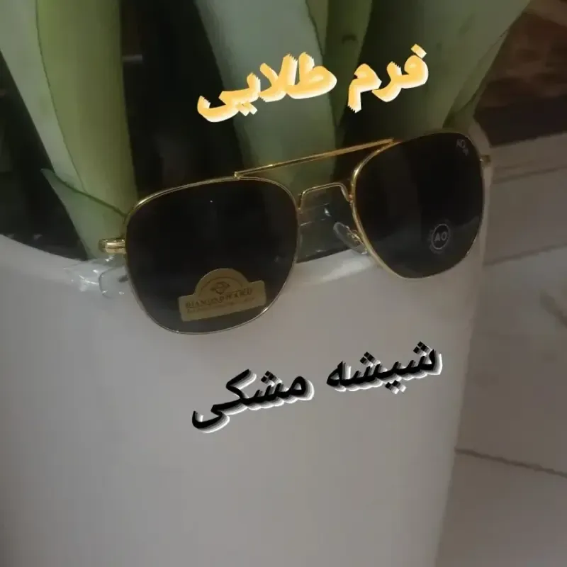 عینک خلبانی امریکن اپتیکال AO سایز 58 شیشه سنگ دایموند هارد UV400