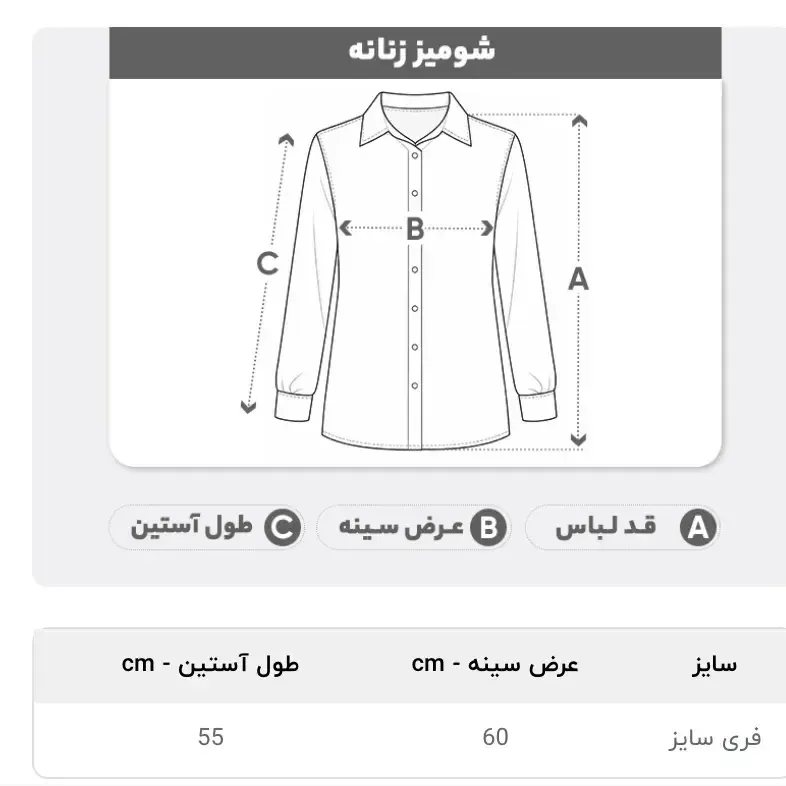 شومیز زنانه حریر شیشهای براق مناسب سایز 38 تا 44