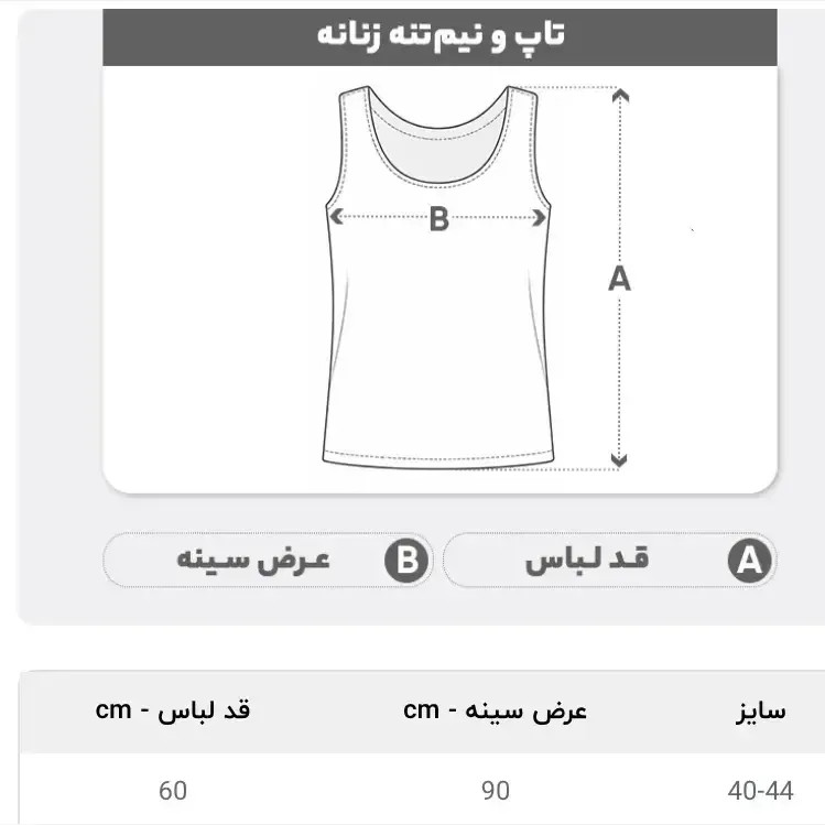 تاپ پلنگی حریر کش زنانه سایز 40 تا 44