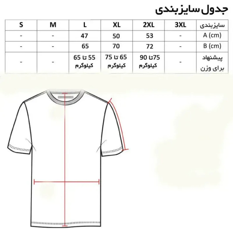 تیشرت مردانه آستین کوتاه یقه گرد مدل N-9765 جنس پلی استر ساده