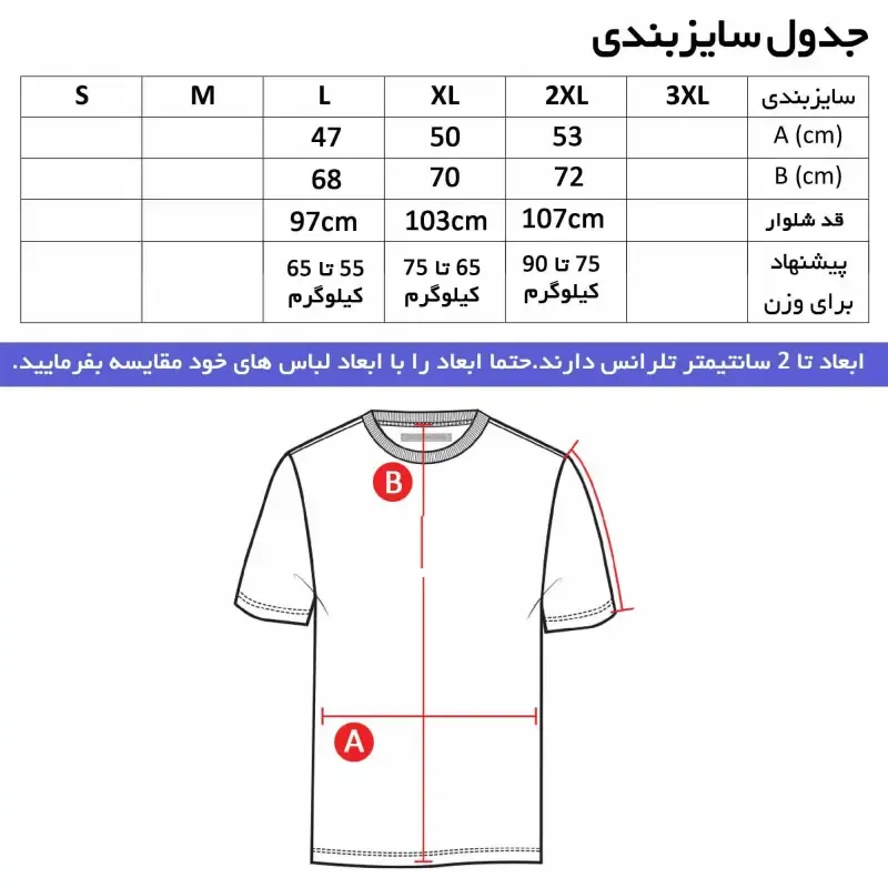 ست تیشرت آستین بلند مردانه و شلوار طرح تیم آتلتیکو مدل g6464 جنس جودون و نخی ترکيبي