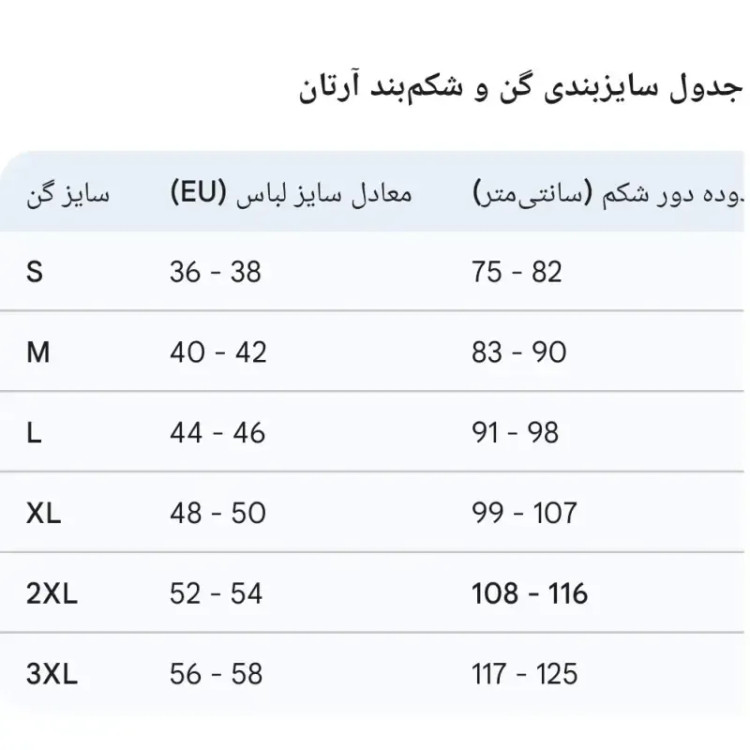 گن بادی شیپر سوتین دار پادار زنانه آرتان رنگ کرم و مشکی