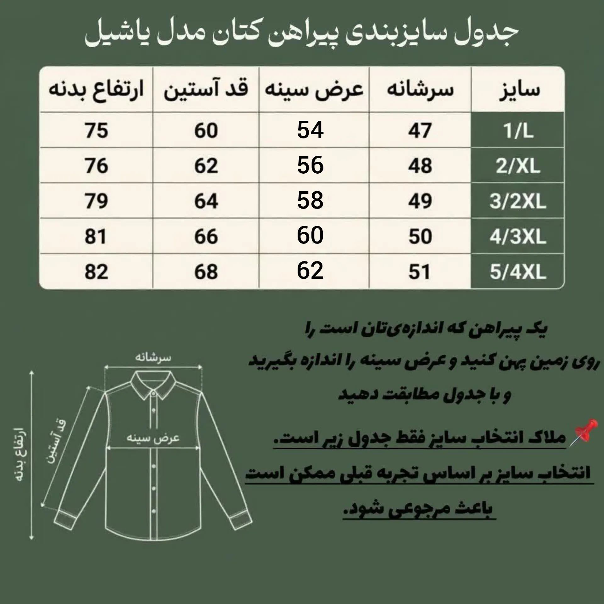 پیراهن کتان تک جیب سبز لجنی تاج نیا