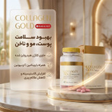 قرص کلاژن هیدرولیز شده آدریان مدل Collagen Gold با ویتامین C و بیوتین، بهبود سلامت پوست، مو و ناخن، افزایش الاستیسیته و کاهش علائم پیری، بسته 60 عددی