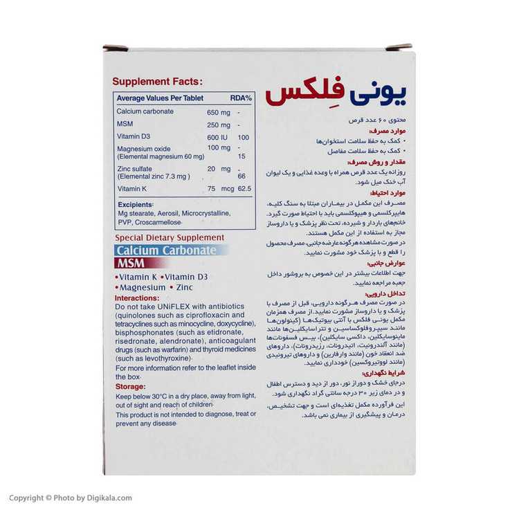 قرص یونی فلکس ام اس ام لیبرتی سوییس بسته ۶۰ عددی