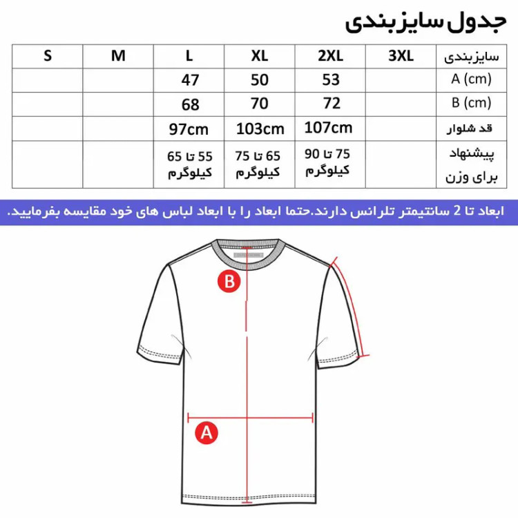 ست تیشرت و شلوار ورزشی مردانه طرح رئال مادرید جنس نخ معمولی