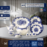 سرویس غذاخوری 102 پارچه 12 نفر چینی زرین ایران مدل فلورانس سری ایتالیا اف درجه یک