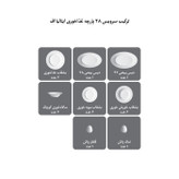 سرویس غذاخوری 28 پارچه 6 نفره چینی زرین ایران مدل ادلین توسی درجه یک