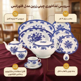 سرویس غذاخوری 102 پارچه کامل چینی زرین ایران سری ایتالیا اف مدل فلورانس درجه عالی