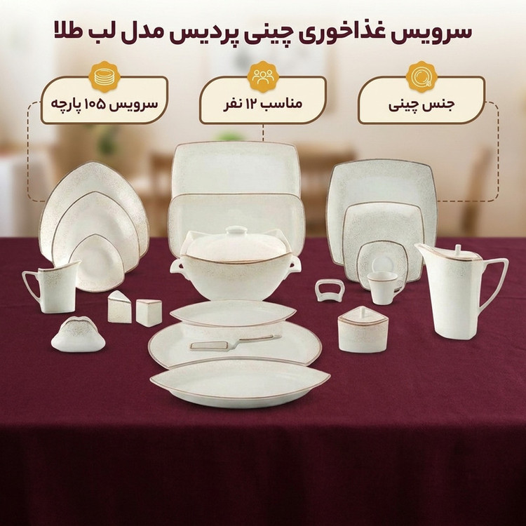 سرویس غذاخوری 105 پارچه چینی پردیس مدل لب طلا