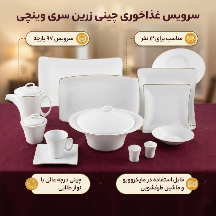 سرویس غذاخوری 97 پارچه چینی زرین سری وینچی الیسه مدل زرین درجه عالی
