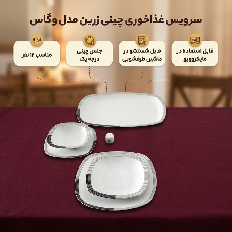 سرویس غذاخوری 98 پارچه چینی زرین ایران سری کواترو مدل وگاس اوریت درجه یک