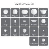سرویس غذاخوری 98 پارچه چینی زرین ایران سری کواترو مدل وگاس اوریت درجه یک