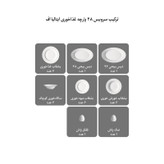 سرویس غذاخوری 28 پارچه 6 نفره چینی زرین ایران مدل ایتالیا اف نورا درجه عالی