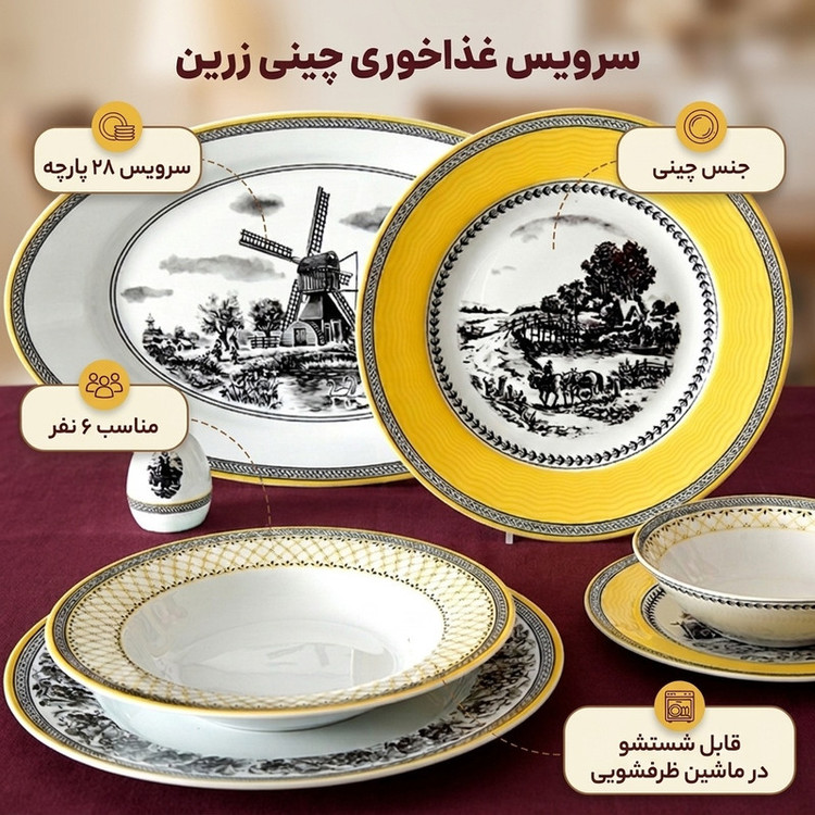 سرويس غذاخوری 28 پارچه 6 نفره چینی زرین ایران مدل ايتاليا اف ویلیج درجه سه