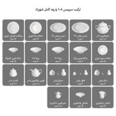 سرویس غذاخوری 108 پارچه چینی زرین ایران سری شهرزاد مدل ورونا درجه یک