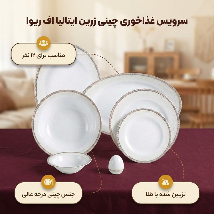 سرویس غذاخوری 102 پارچه چینی زرین ایران مدل ایتالیا اف ریوا درجه عالی