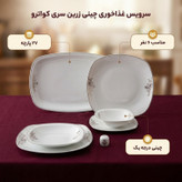 سرویس غذاخوری 27 پارچه 6 نفره چینی زرین ایران سری کواترو مدل مونت کارلو درجه یک