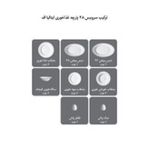 سرویس غذاخوری 28 پارچه 6 نفره چینی زرین ایران سری ایتالیا اف مدل White 2 درجه یک