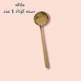 سرویس قاشق و چنگال 60 پارچه مدل دونا کد 351