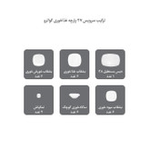 سرویس غذاخوری 27 پارچه 6 نفره چینی زرین ایران سری کواترو مدل ریوا درجه عالی