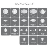 سرویس غذاخوری 108 پارچه 12 نفر چینی زرین ایران مدل شهرزاد نیوان درجه یک