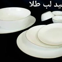 سرویس آرکوپال فرانسوا دایراه