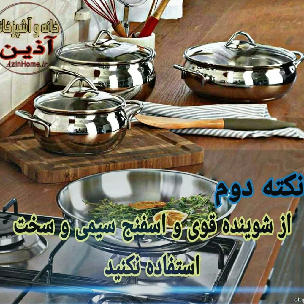 نکات خانه داری