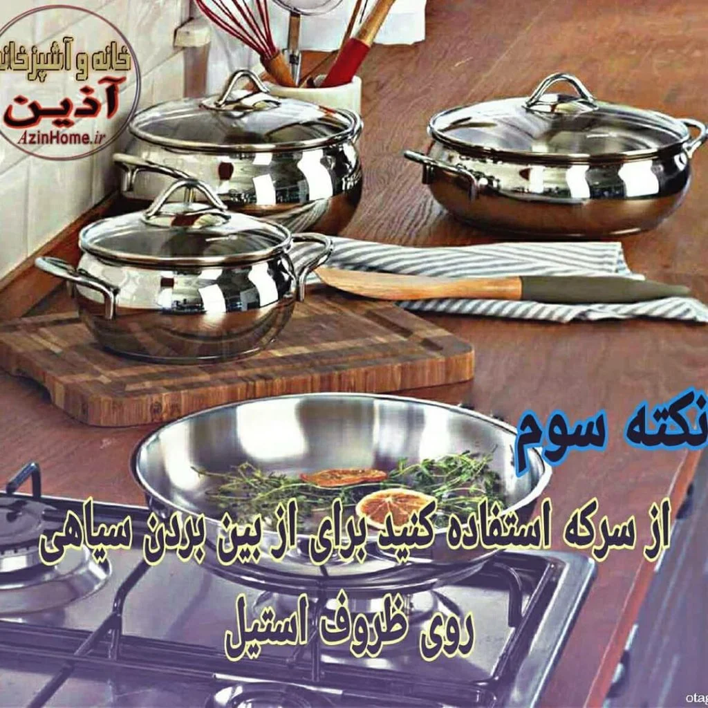 نکات خانه داری