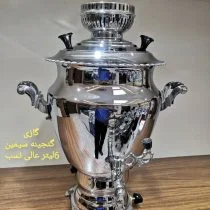 سماور گازی عالی نسب گنجینه سیمین